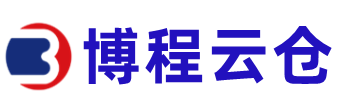 天津倉儲物流-天津電商云倉-天津云倉一件代發-博程云倉官網